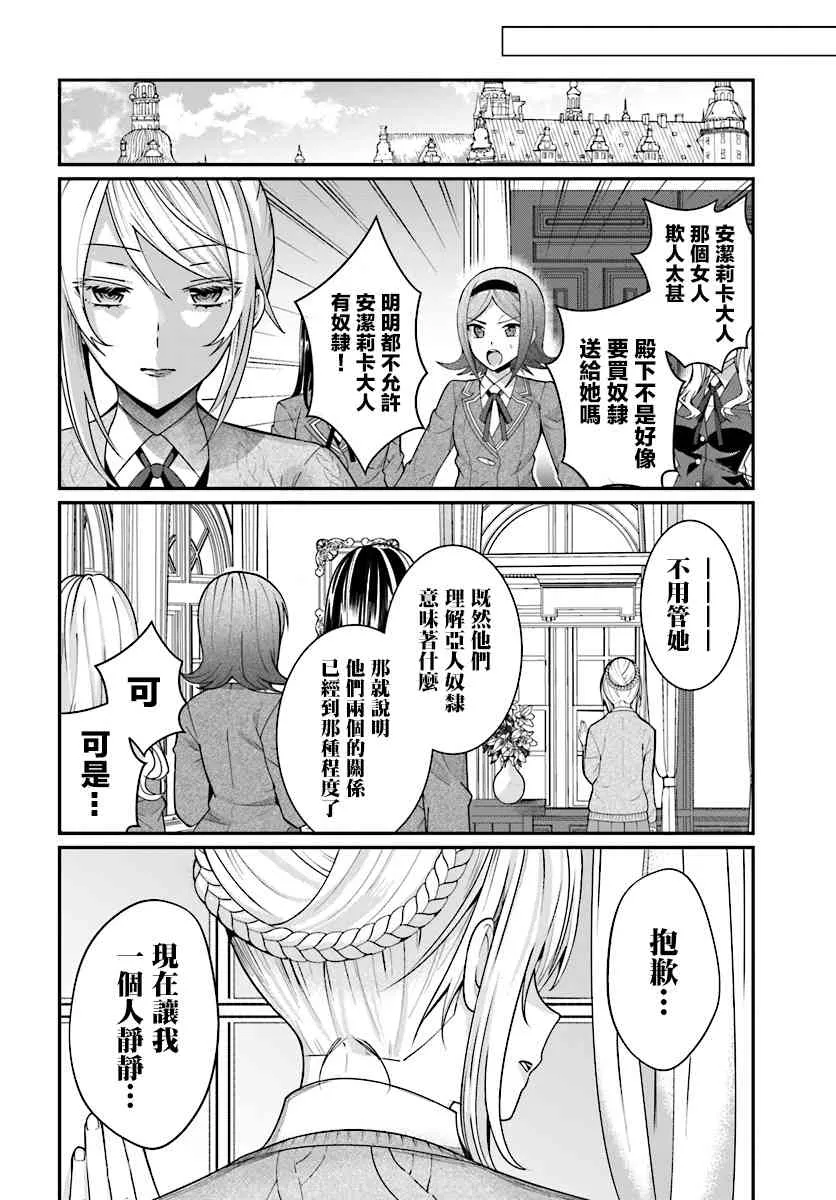 第07话 第14页