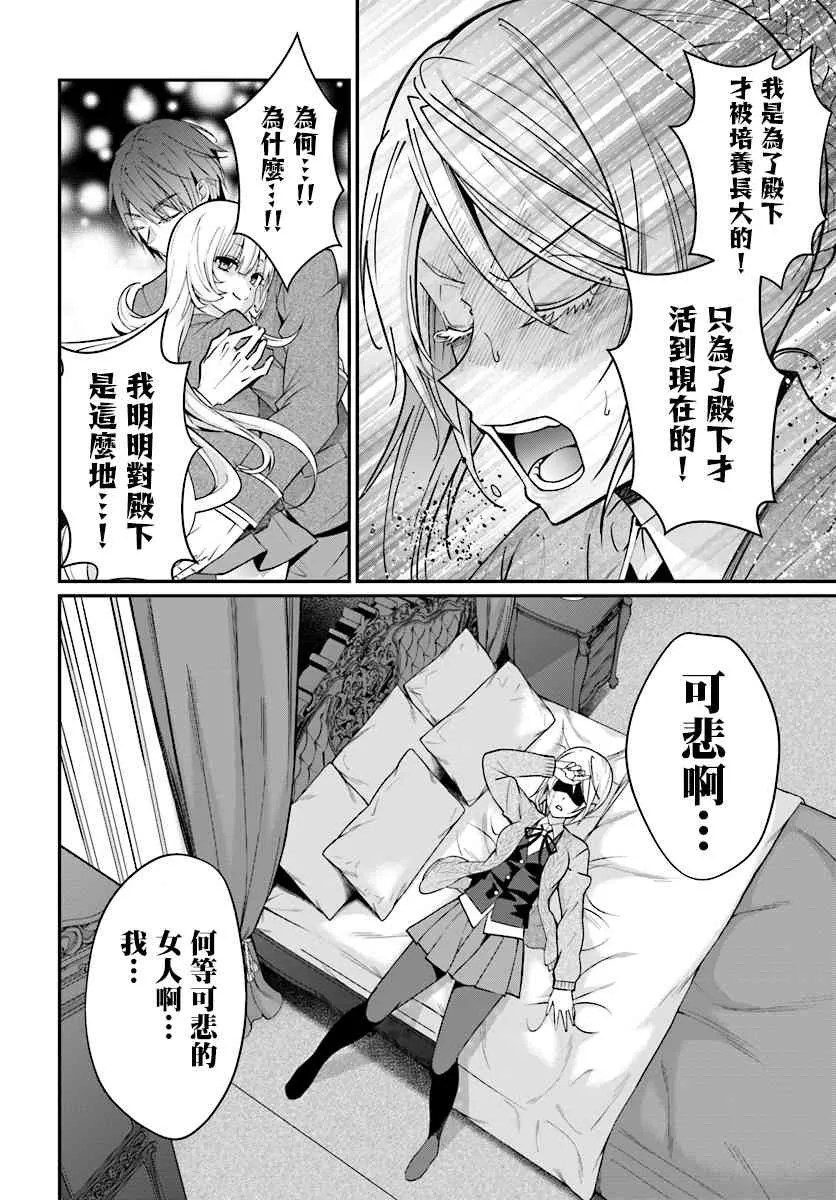 第07话 第16页