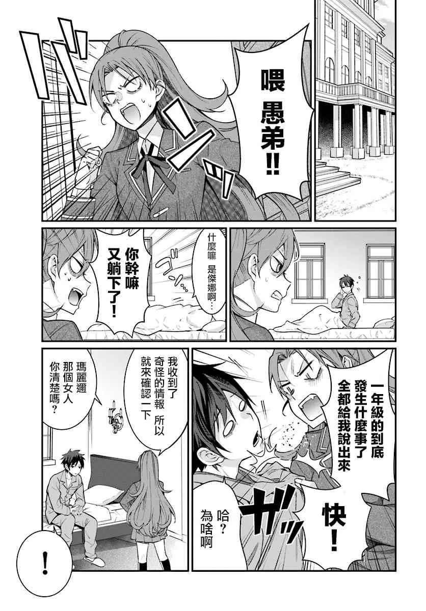 第07话 第17页