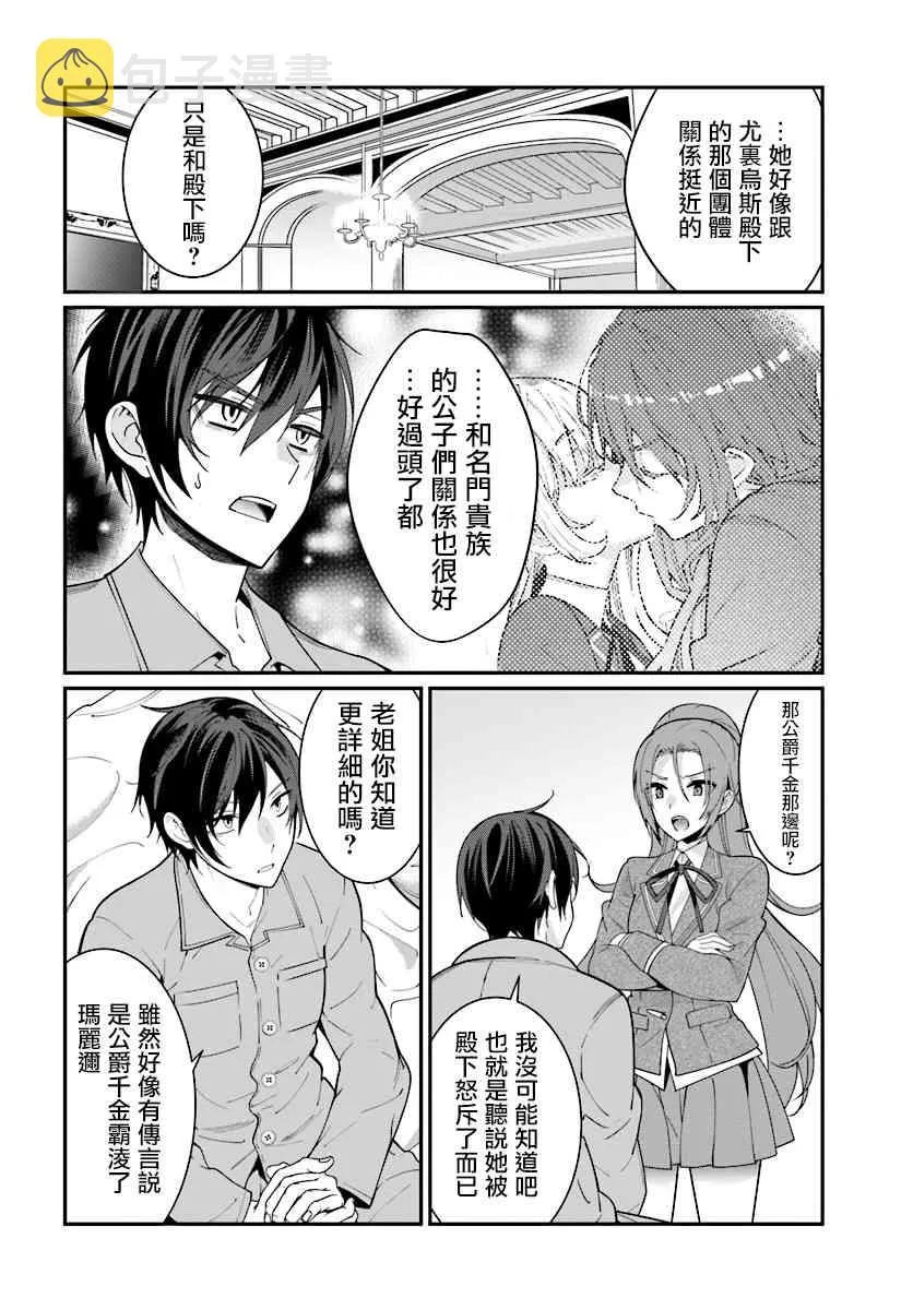 第07话 第18页