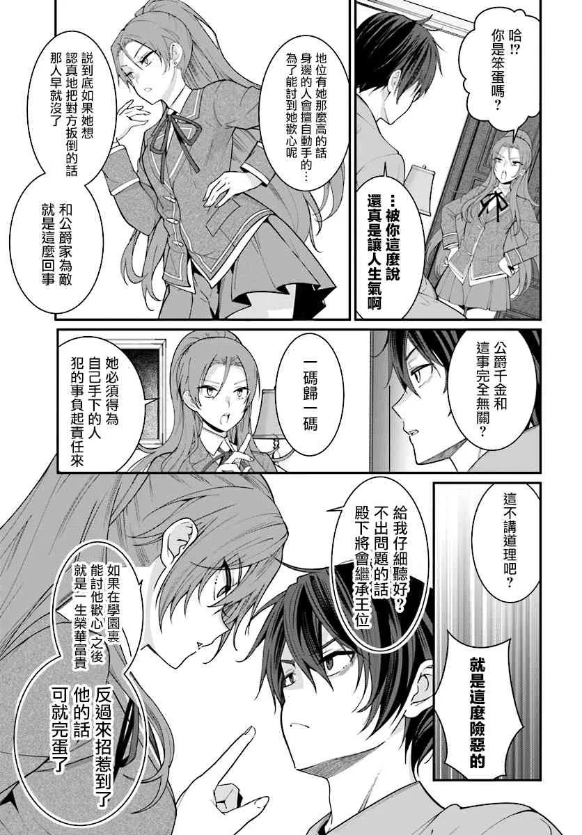 第07话 第19页