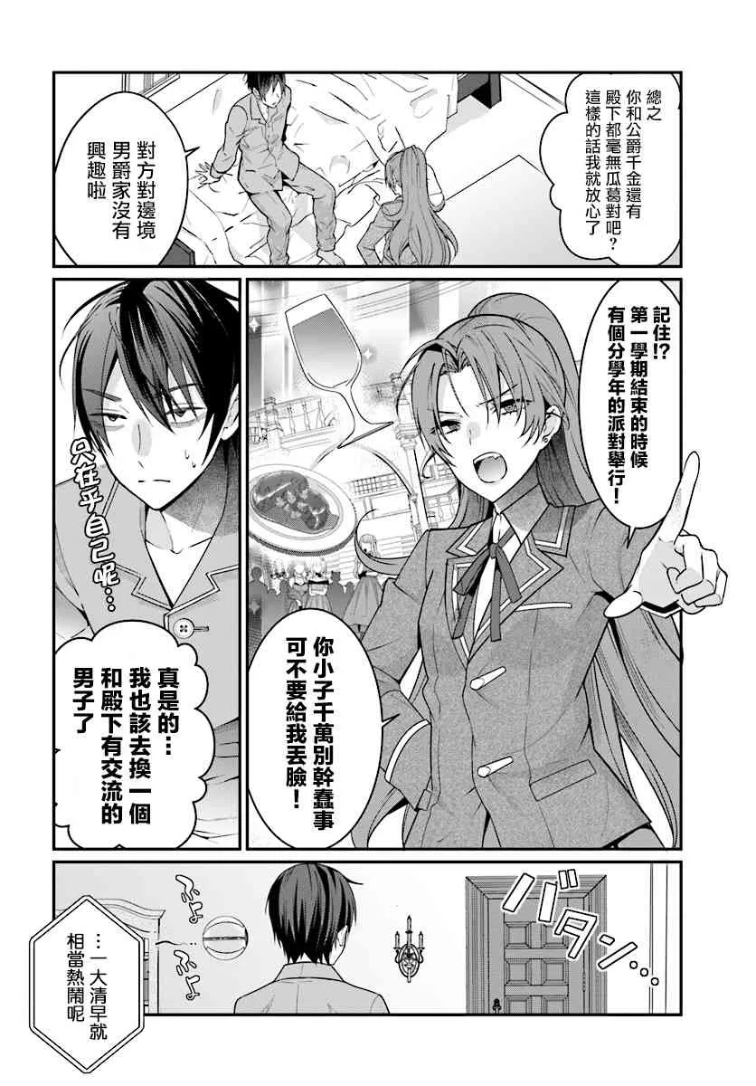 第07话 第20页