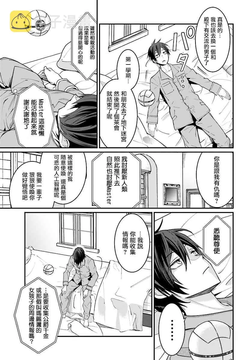 第07话 第21页
