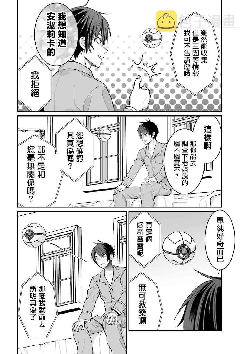 第07话 第22页