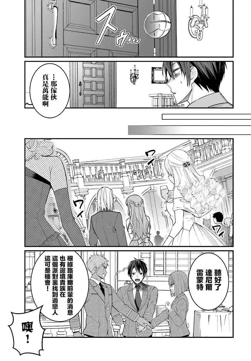 第07话 第23页