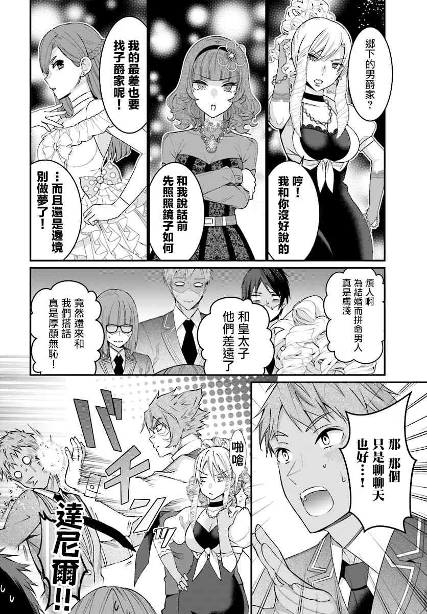 第07话 第24页