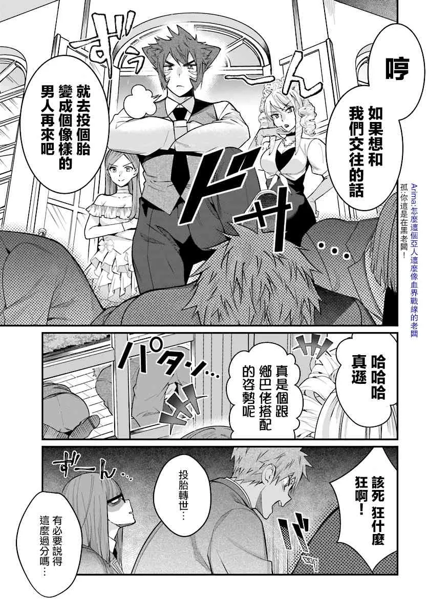 第07话 第25页