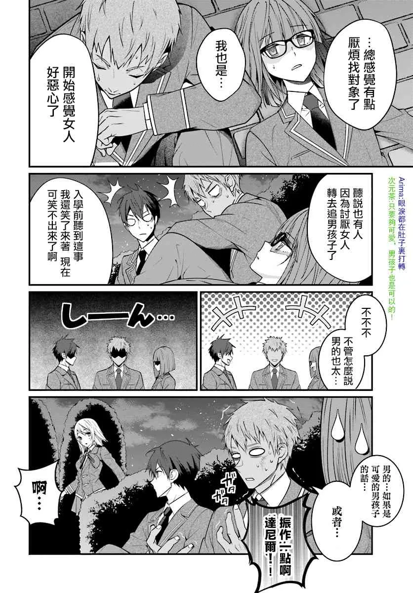 第07话 第26页