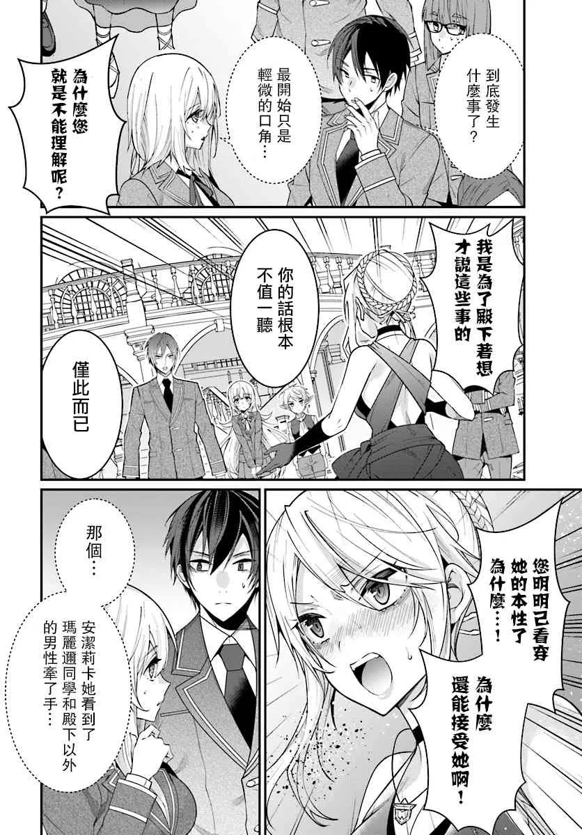第07话 第28页