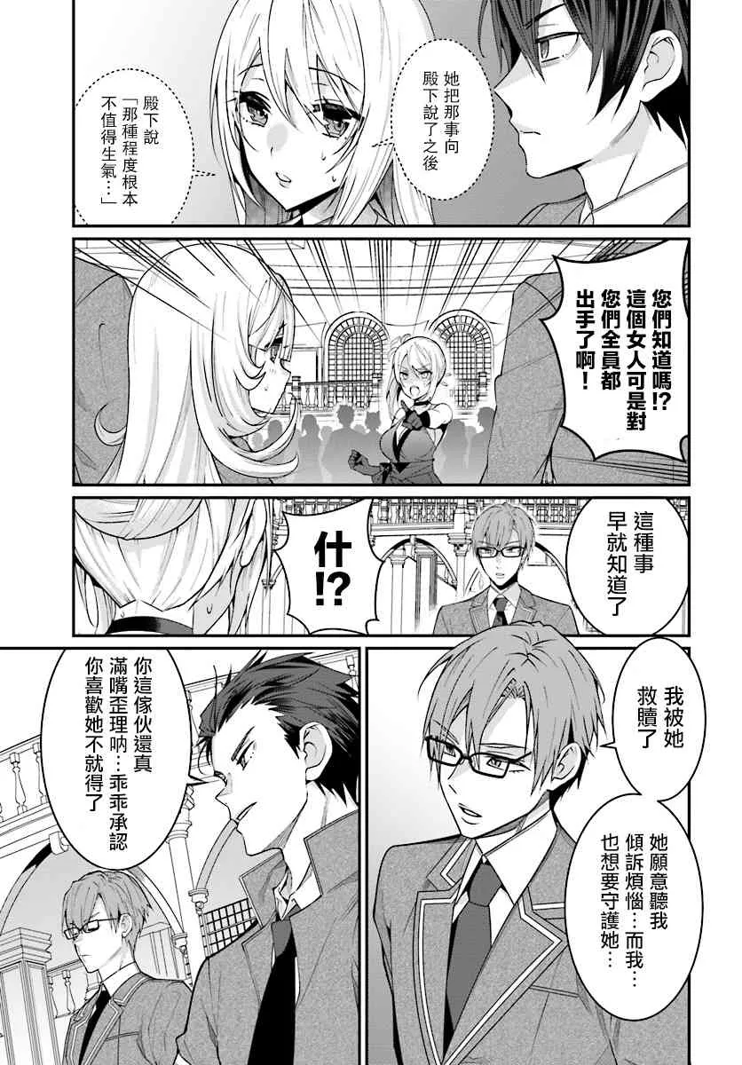第07话 第29页