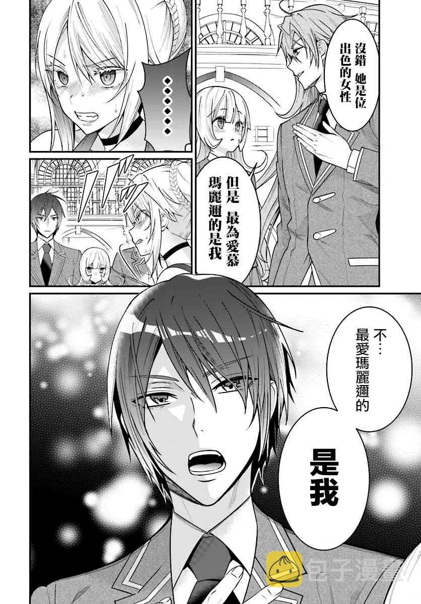 第07话 第30页