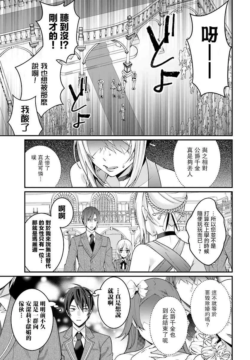 第07话 第31页