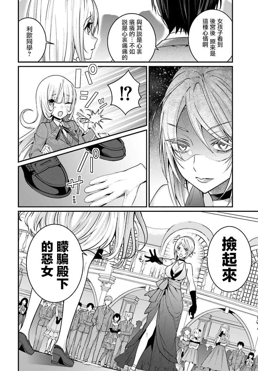 第07话 第32页