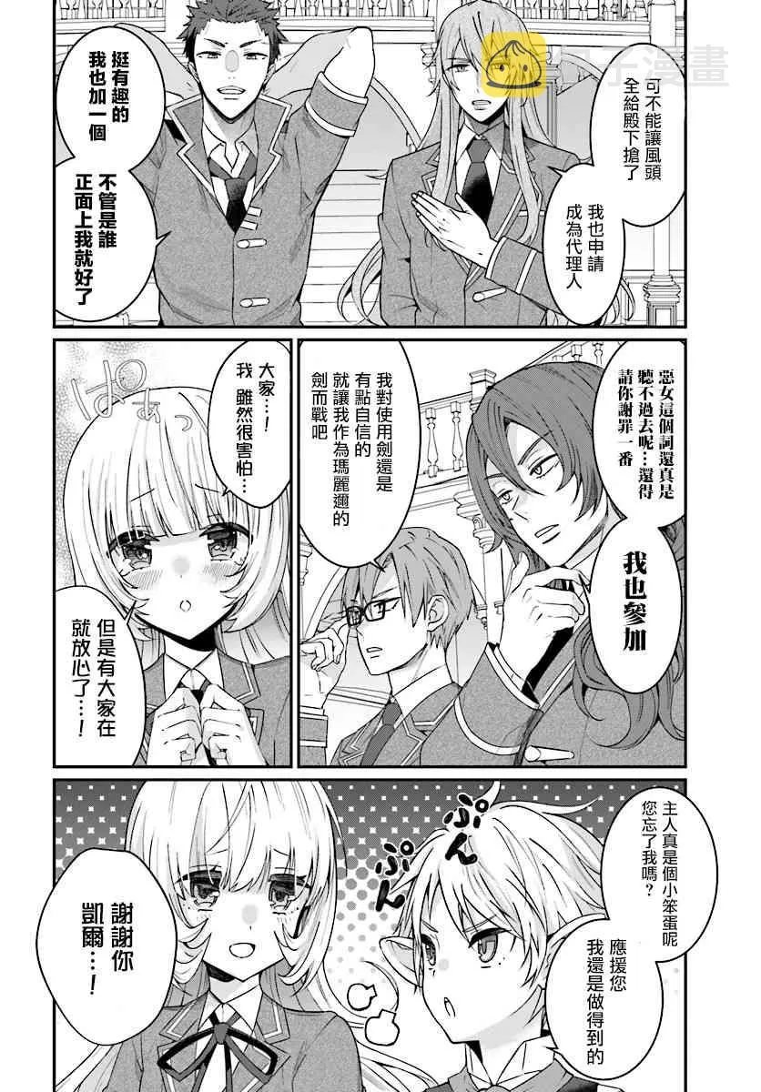 第07话 第34页