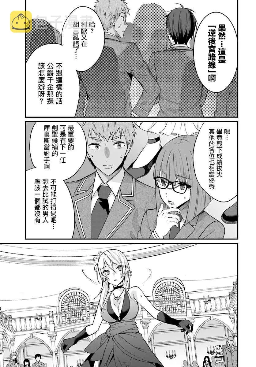 第07话 第35页