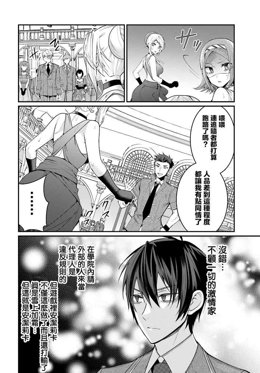 第07话 第36页