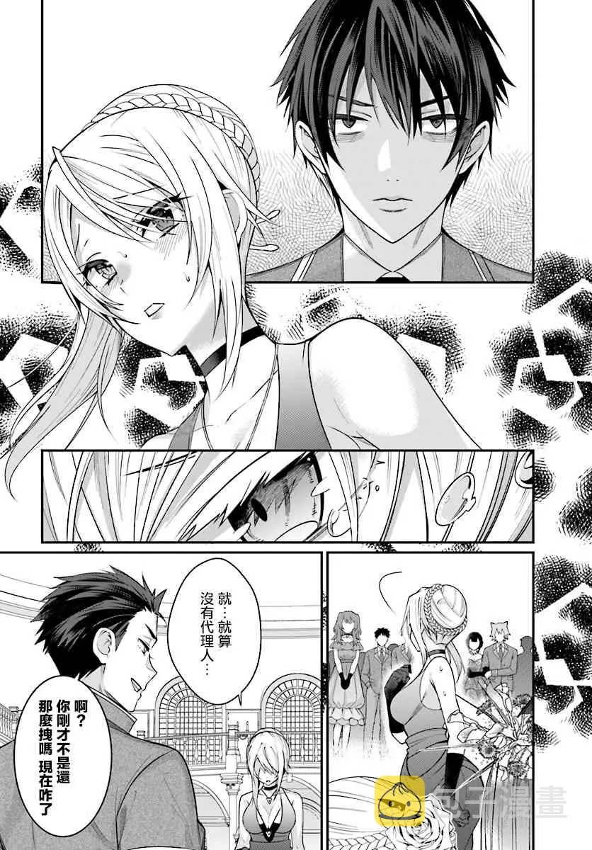 第07话 第38页