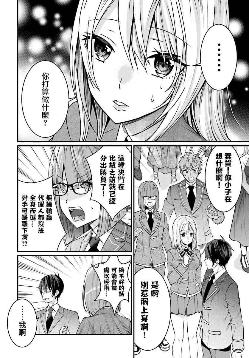 第07话 第40页