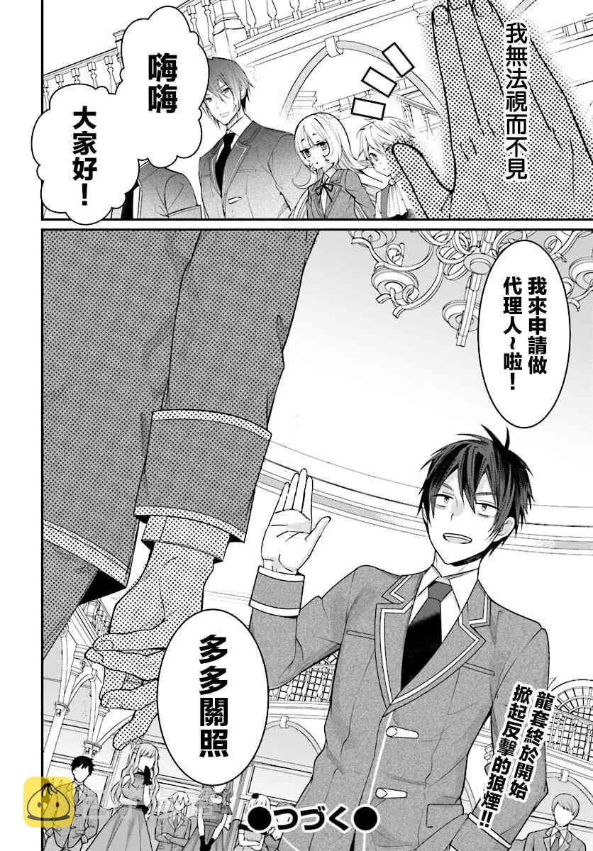 第07话 第42页