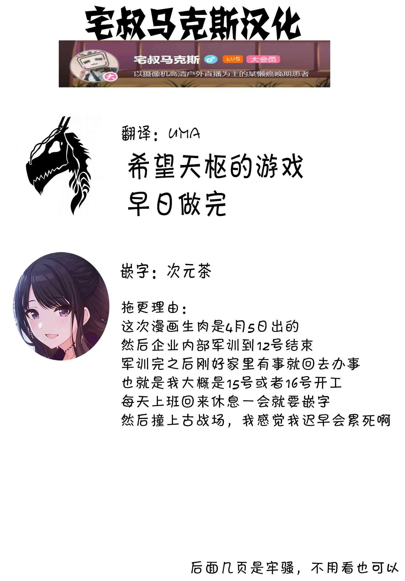 第07话 第43页