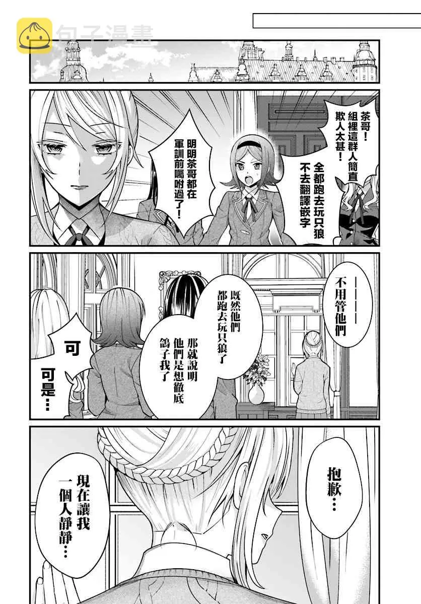 第07话 第44页