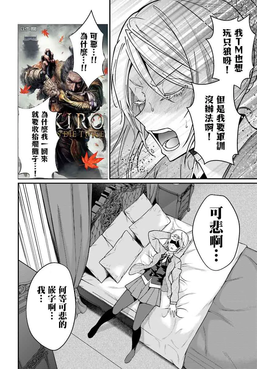 第07话 第46页