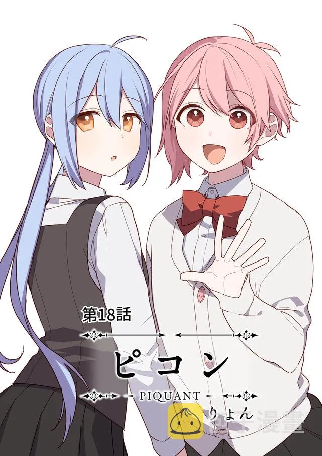 18话 第1页