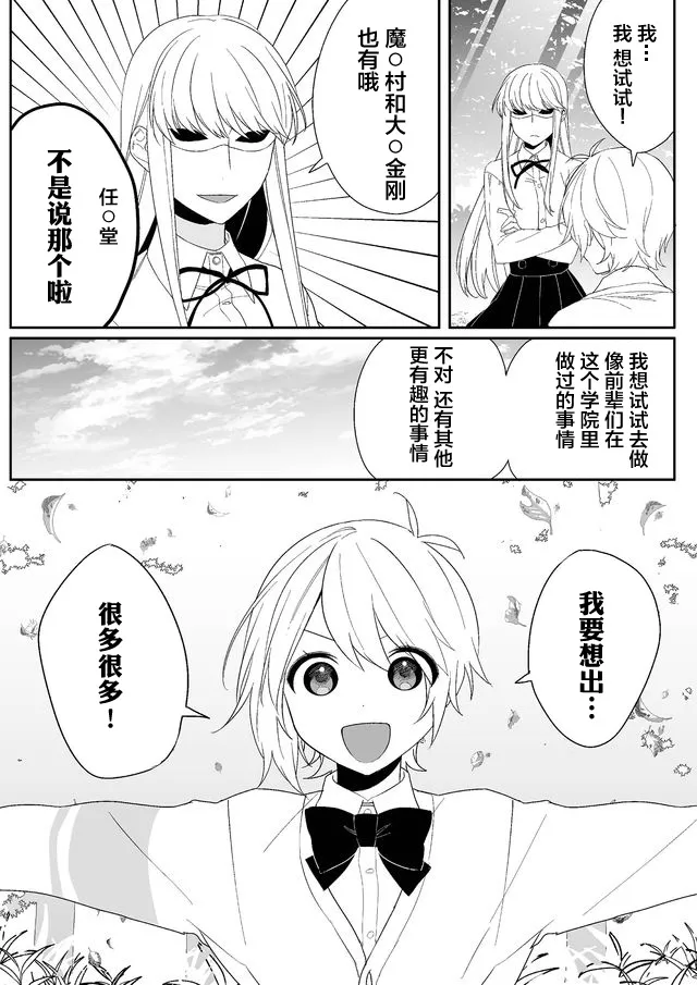 18话 第2页