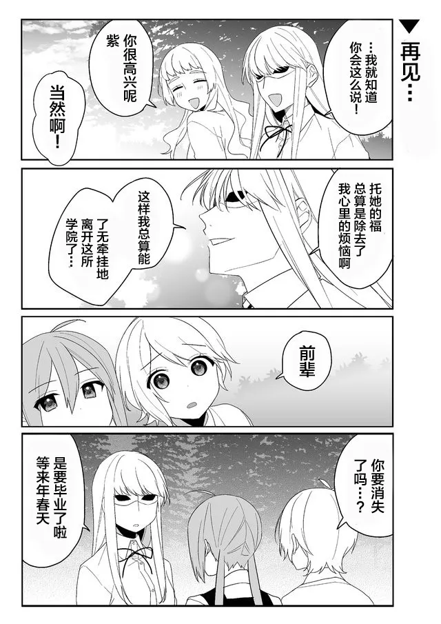18话 第3页