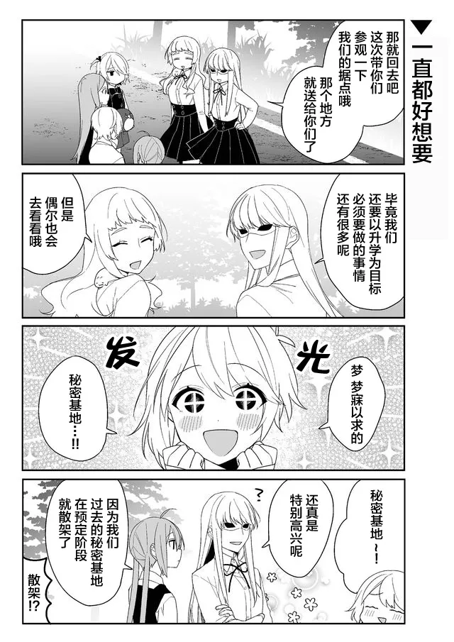 18话 第4页
