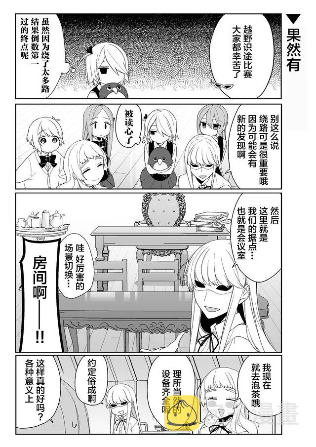 18话 第5页
