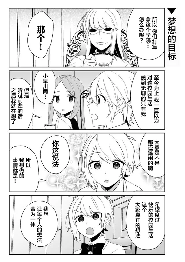 18话 第6页