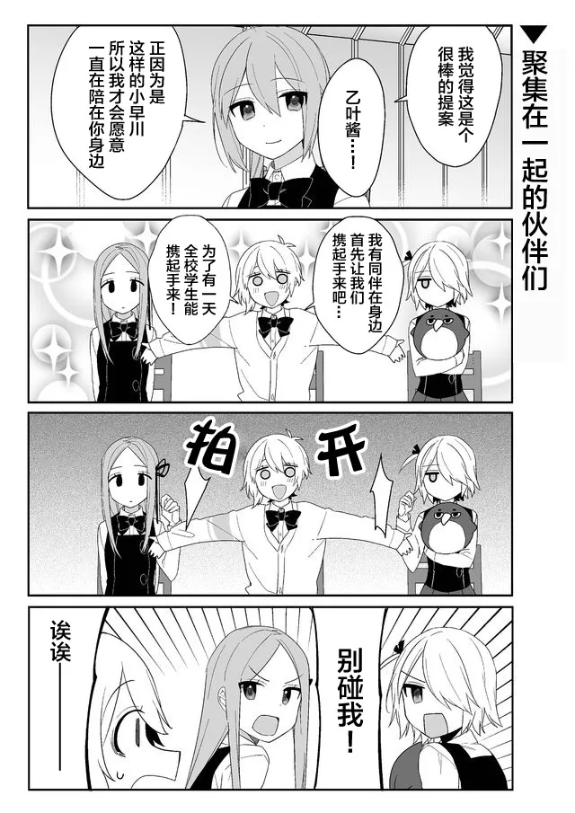18话 第7页
