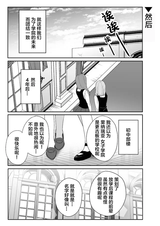 18话 第8页