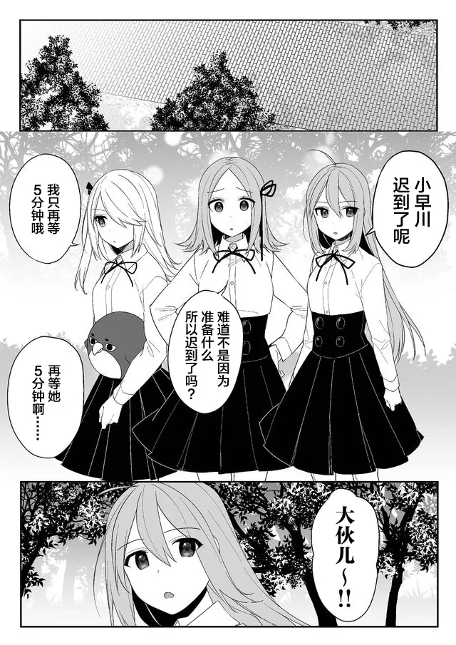 18话 第9页