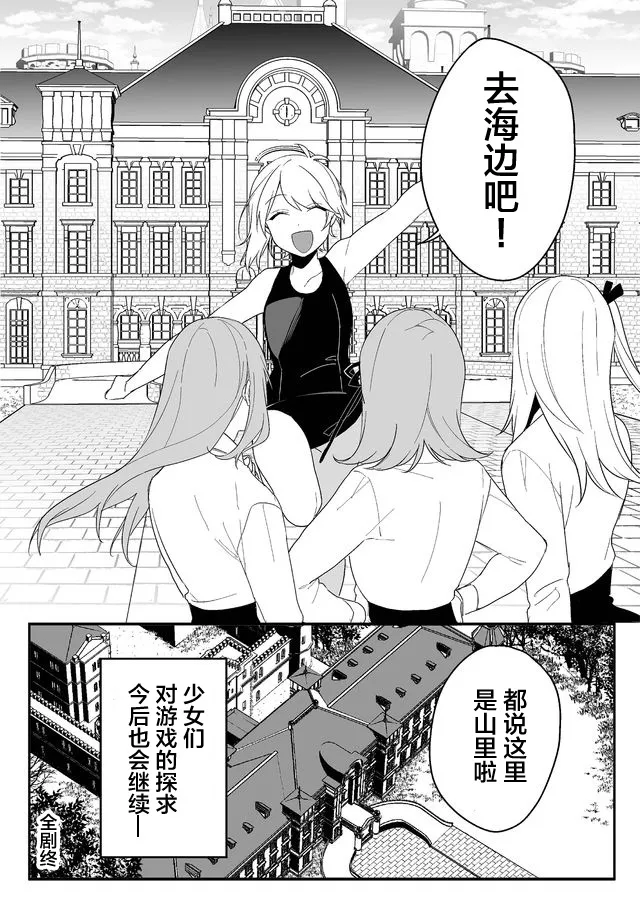 18话 第10页