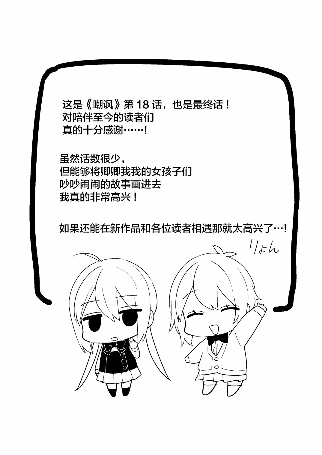 18话 第11页