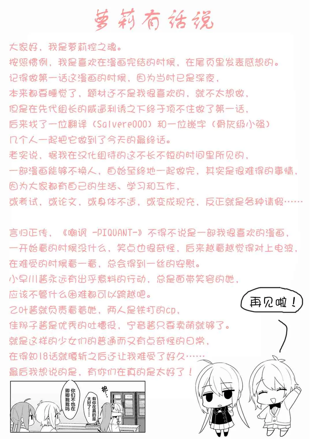 18话 第12页