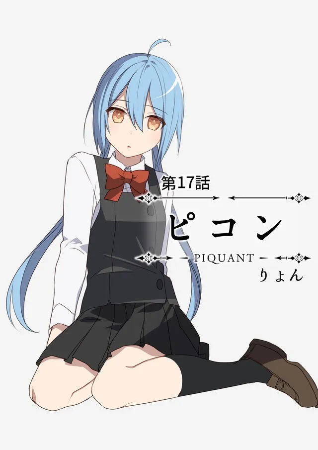 17话 第1页
