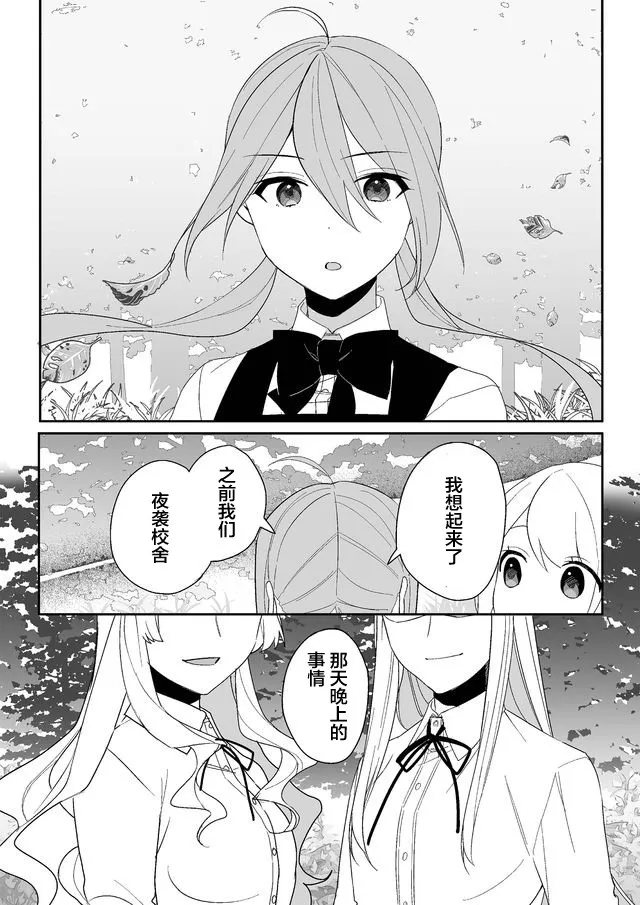 17话 第2页