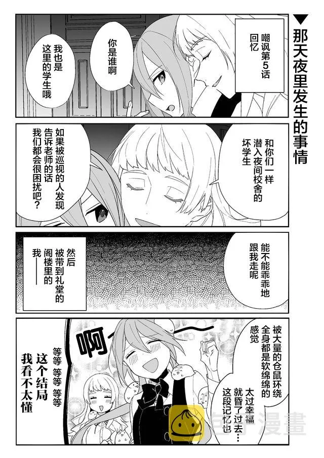 17话 第3页