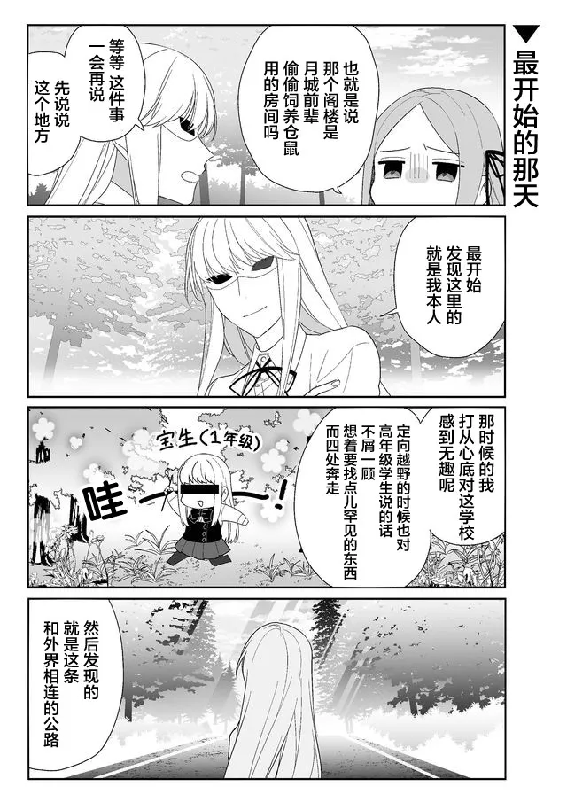 17话 第4页