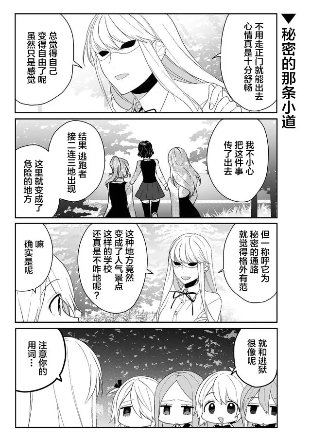 17话 第5页