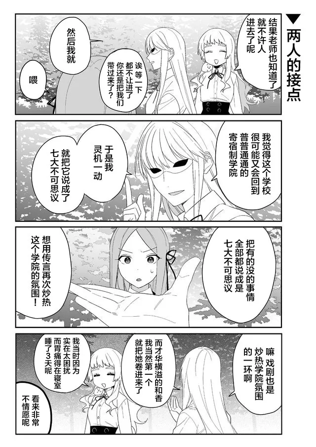17话 第6页