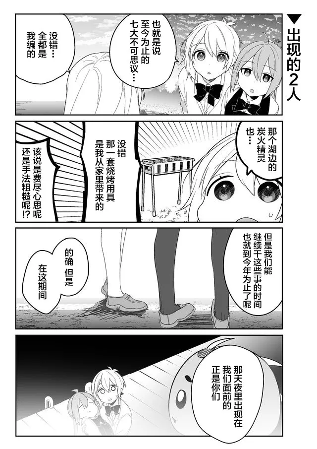 17话 第7页