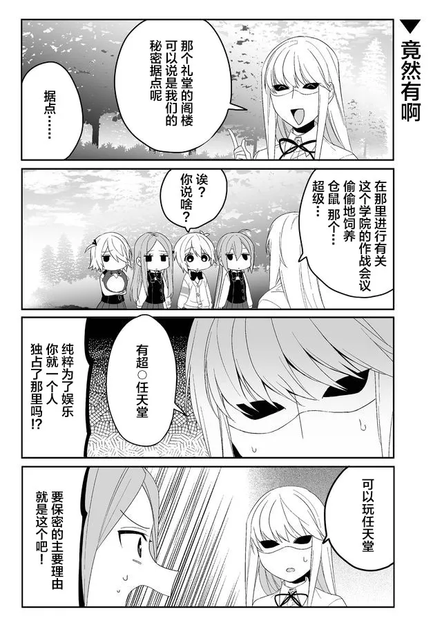 17话 第8页