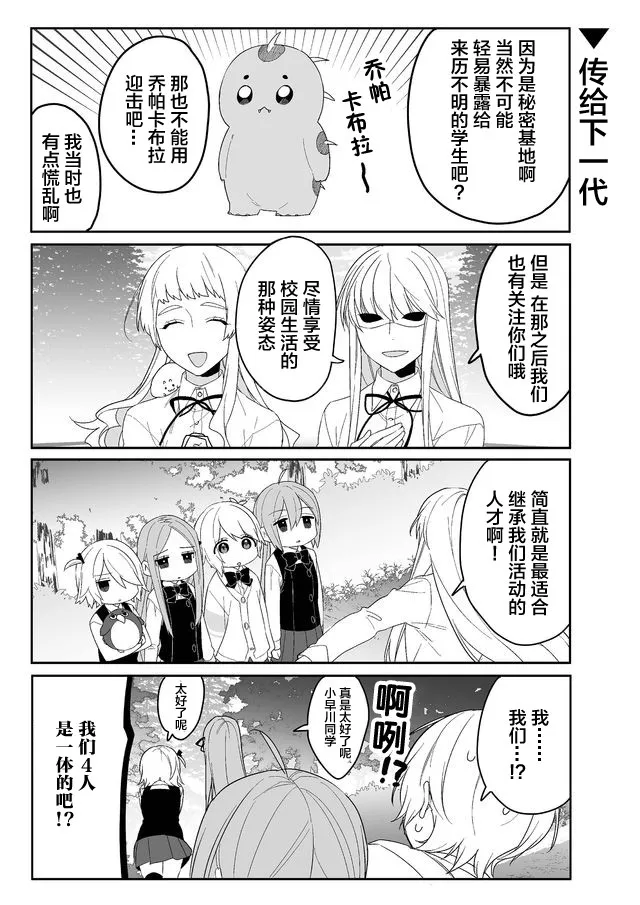 17话 第9页