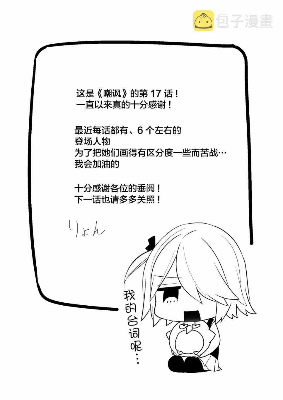 17话 第10页