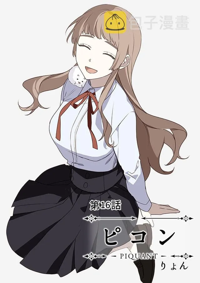 16话 第1页