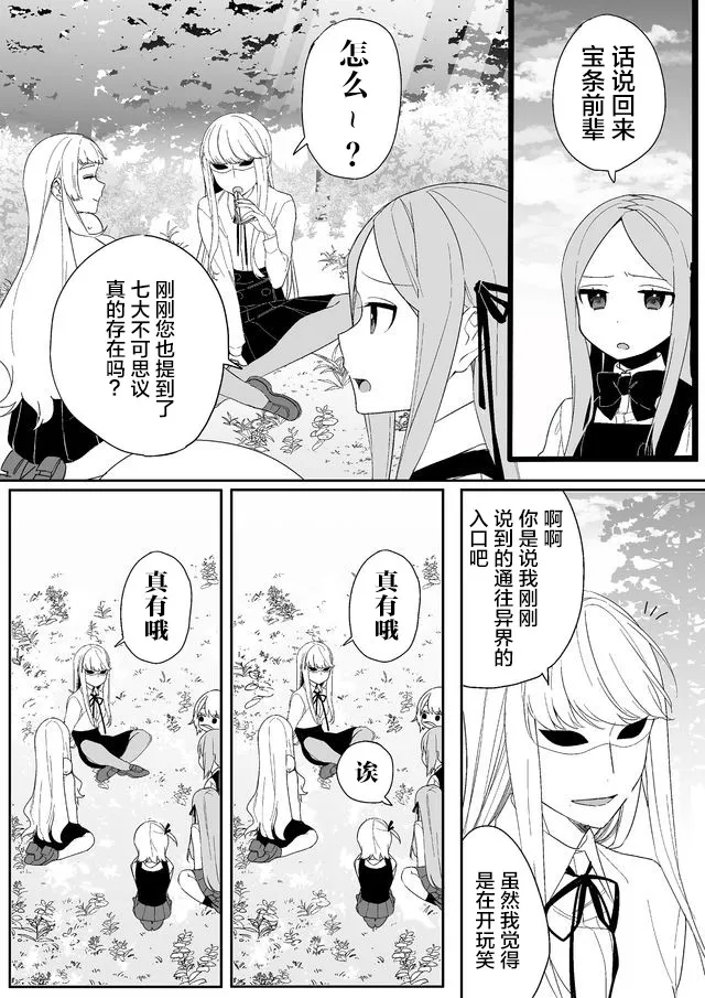 16话 第2页